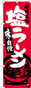 ※こちらの商品は、お取り寄せ商品の為、発送まで1週間ほどかかる場合があります。予めご了承くださいませ。 サイズ 幅 600mm×高さ 1800mm 材　質 ポリエステル チチ 左5ケ付 備考 ※画面上と実物では若干色や形が異なる場合もあります。予めご了承下さい。