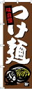 ※こちらの商品は、お取り寄せ商品の為、発送まで1週間ほどかかる場合があります。予めご了承くださいませ。 サイズ 幅 600mm×高さ 1800mm 材　質 ポリエステル チチ 左5ケ付 備考 ※画面上と実物では若干色や形が異なる場合もあります。予めご了承下さい。