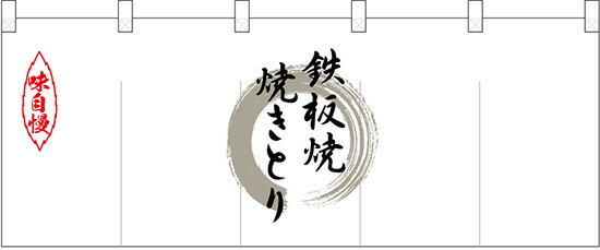 ※こちらの商品は、受注生産品の為、発送まで2週間ほどかかる場合があります。予めご了承くださいませ。 サイズ W1700mm×H650mm 素材 ポリエステルカツラギ 仕立て 共チチ仕立て 注意 ※裏面は、白無地となります。 ※受注生産のため、注文を受けてから生産期間として2週間を要しますので、その後の出荷となります。予めご了承くださいませ。 洗濯上 の注意 反応染料・顔料捺染の特性上、色落ち・色移りする場合があります。水に浸したまま、又は重ね合わせたまま放置しますと、他の白い部分に色落ち、色移りすることがありますのでご注意ください。他のものとは別に洗ってください。洗濯に際しては、[ぬるま湯・押し洗い]程度としてください。クリーニングに出される場合は[ウエット・手洗い]とご指定いただきドライクリーニングはお避けください。漂白剤の入った洗剤は色落ちの原因となりますので、ご注意ください。 備考 ※画面上と実物では若干色など異なる場合もあります。予めご了承下さい。