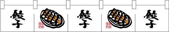 ※こちらの商品は、受注生産品の為、発送まで2週間ほどかかる場合があります。予めご了承くださいませ。 サイズ W1800mm×H285mm 素材 ポリエステルカツラギ 仕立て 共チチ仕立て 注意 ※裏面は、白無地となります。 ※受注生産のため、注文を受けてから生産期間として2週間を要しますので、その後の出荷となります。予めご了承くださいませ。 洗濯上 の注意 反応染料・顔料捺染の特性上、色落ち・色移りする場合があります。水に浸したまま、又は重ね合わせたまま放置しますと、他の白い部分に色落ち、色移りすることがありますのでご注意ください。他のものとは別に洗ってください。洗濯に際しては、[ぬるま湯・押し洗い]程度としてください。クリーニングに出される場合は[ウエット・手洗い]とご指定いただきドライクリーニングはお避けください。漂白剤の入った洗剤は色落ちの原因となりますので、ご注意ください。 備考 ※画面上と実物では若干色など異なる場合もあります。予めご了承下さい。