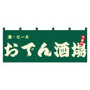 ※こちらの商品は、受注生産品の為、発送まで2週間ほどかかる場合があります。予めご了承くださいませ。 フルカラーで印刷された色鮮やかなのれんです。 【厚手ポリエステル】 厚手の生地ですが、しなやかさとコシがある生地です。のれんとして安心してご利用頂けます。 サイズ W1700mm×H650mm 素材 トロマット600d 厚手ポリエステル製 仕立て 上部共チチ50mm 切れ目4箇所 注意 ※裏面は、白無地となります。 備考 ※画面上と実物では若干色など異なる場合もあります。予めご了承下さい。