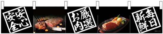 ※こちらの商品は、受注生産品の為、発送まで2週間ほどかかる場合があります。予めご了承くださいませ。 サイズ W1800mm×H300mm 素材 ポリエステル 備考 ※画面上と実物では若干色など異なる場合もあります。予めご了承下さい。