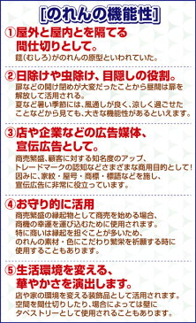 1145 綿のれん（綿暖簾） 少し大きめタイプ 味の店 お食事処 紺色（ネイビー） 白字（ホワイト） W1700mm×H850mm 素材：天竺木綿 共チチ仕立て 顔料捺染