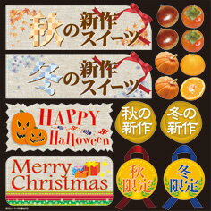 楽天キッチン ヒョードー6733 デコレーションシール 再剥離可能 秋の新作スイーツ　冬の新作スイーツ　HAPPY Halloween　秋の新作　冬の新作　Merry Christmas　秋限定　冬限定 素材：糊面/弱粘着素材シール・表面/つや消しラミネート サイズ：285mm×285mm