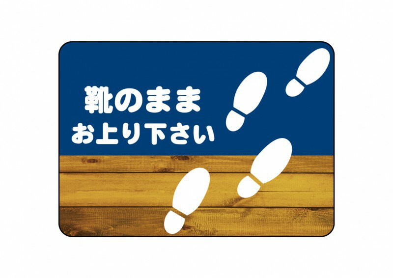 楽天キッチン ヒョードー26227 フロアシール 靴のまま 紺木目 A3 サイズ：W420mm×H297mm 素材：弱粘着塩ビ+エンボス ※受注生産品（納期約2週間）