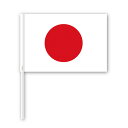 69367 手旗 日本 国旗 Mサイズ 素材：ポリエステル・パッカー付き サイズ：W375mm×H250mm パイプ：直径11mm ※受注生産品（納期約2週間）