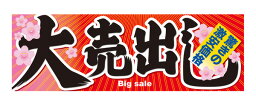 60617 パネル 大売出し 驚きの激安価格 Big sale 素材：発泡スチロールパネル サイズ：W900mm×H300mm×厚さ5mm ※受注生産品（納期約2週間）