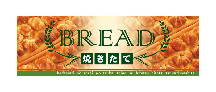 ※こちらの商品は、受注生産となります。納期まで約2週間ほどかかります。予めご了承くださいませ。 イベントやコーナーの仕切りに大活躍！ 簡単取り付けなのに差別化抜群 厚めの発泡スチレンボードパネルは丈夫で長持ち。コーナーの上部に設置することで遠方のお客様へ案内が出来ます。季節に合わせたコーナーづくりをしましょう。 サイズ 幅 900mm×高さ 300mm×厚さ 5mm 材　質 発泡スチロールパネル 備考 ※画面上と実物では若干色や形が異なる場合もあります。予めご了承下さい。