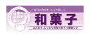 ※こちらの商品は、受注生産となります。納期まで約2週間ほどかかります。予めご了承くださいませ。 カテゴリー分けにご利用ください。 特設コーナー向けの小さめサイズが登場！ 季節の食材などを集めたスペースにあわせて設置ください。鮮魚コーナーの中で目立たせたい旬の商品や、精肉を3つのカテゴリー（牛・鶏・豚）で、より分かりやすくすることが出来ます。縦140mm・横400mmと小さめで、細かな売り場変化にも取り付けが簡単です。 サイズ 幅 400mm×高さ 140mm×厚さ 5mm 材　質 発泡スチロールパネル 備考 ※画面上と実物では若干色や形が異なる場合もあります。予めご了承下さい。