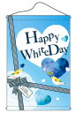 楽天キッチン ヒョードー1760 ひも付きタペストリー Happy White Day 素材：ポリエステル サイズ：W600mm×H900mm ※お取寄商品