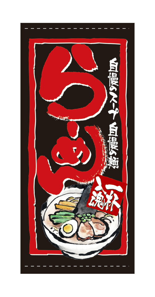 ※こちらの商品は、受注生産となります。納期まで約2週間ほどかかります。予めご了承くださいませ。 行き交う人々に大きな印象を与えます！ 面積は通常ののぼりの約2倍。その大きさで行き交う人々に大きなインパクトを与えます。業種はもちろんこだわりなど色鮮やかなデザインで広く入店動機づけを行いましょう。またお店のイメージをアップさせるような洋風デザインもご用意しました。店舗に合わせた商品をお選びいただけます。 大きな店頭幕を設置して看板の代わりとしても使用できます。看板を制作するよりも安価で雰囲気も出ます！ サイズ 幅 1000mm×高さ 2200mm 材　質 ポンジ（のぼりの素材で一番多く用いられる化学素材。軽く、薄く、しなやかで、インクの裏抜けが良い。化学繊維の中で最も多く使用されている素材。） 備考 ※画面上と実物では若干色や形が異なる場合もあります。予めご了承下さい。