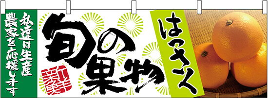 ※こちらの商品は、受注生産品の為、発送まで2週間ほどかかる場合があります。予めご了承くださいませ。 サイズ 幅 1800mm×高さ 600mm 材　質 ポリエステル 備考 ※画面上と実物では若干色や形が異なる場合もあります。予めご了承下さい。