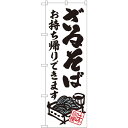 ※こちらの商品は、受注生産品の為、発送まで2週間ほどかかる場合があります。予めご了承くださいませ。 サイズ 幅 600mm×高さ 1800mm 材　質 ポリエステル チチ 左5ケ付 備考 ※画面上と実物では若干色や形が異なる場合もあります。予めご了承下さい。