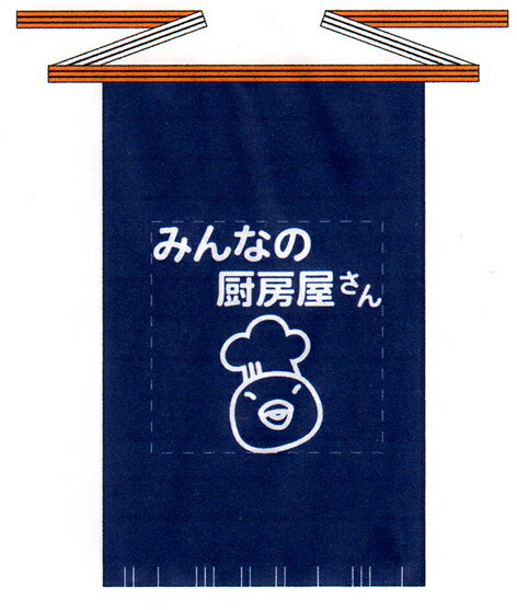 ※お見積り依頼・ご注文の際は、サイズ・ポケットの有無・色数・名入れ大きさ/位置・書体・デザイン・枚数をお書きください。 ※オーダーメイド商品のお支払いは、前払いのみとさせていただきます。お支払方法は、クレジットカード決済か銀行振込をお選びください。 サイズ ■短タイプ ： 巾460mm×丈520mm ■長タイプ ： 巾460mm×丈720mm 素材 ■帆布（古くから帆船の帆に使用されていた生地です。） 特徴 ■しっかりしていて強度があります。防水性が高く、熱にも強いという特徴があります 注　意 ※こちらの商品は返品交換はできません。ご了承ください。 ※画面上と実物では若干色や形が異なる場合もあります。予めご了承下さい。 ※こちらの商品には33×33cm枠内での名入れの出来る商品となります。特注扱いとなり、価格はお見積り連絡となります。名入れご希望のお客様はまずご連絡をお願い致します。 ※只今の時期、ご注文から納期まで、3週間〜4週間ほどお時間がかかります。予めご了承くださいませ。