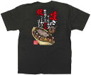 64146 フルカラーTシャツ Lサイズ 「たこ焼き」 黒 5.6oz