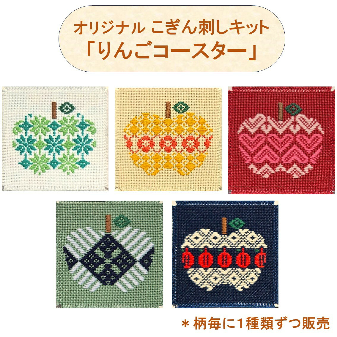 楽天市場】こぎん刺し キット 初心者(手芸・クラフト・生地 楽天市場】こぎん刺し キット 初心者(手芸・クラフト・生地