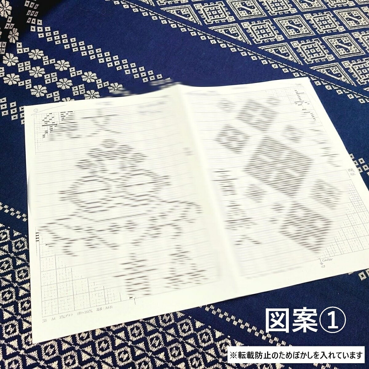 【当店オリジナル】こぎん刺し 図案 モノクロコピー A3 1枚刺繍 こぎん 刺し 刺繍図案 ハンドメイド ねぶた ウェルカムボード 伝統 柄 土産 クラフト コングレス お店 メッセージボード ギフト プレゼント しおり お土産 伝統工芸品 手芸 手作り ナンデモヤ 青森 nanndemoya-10000008 手芸のナンデモヤ 楽天市場店 サンプル画像2
