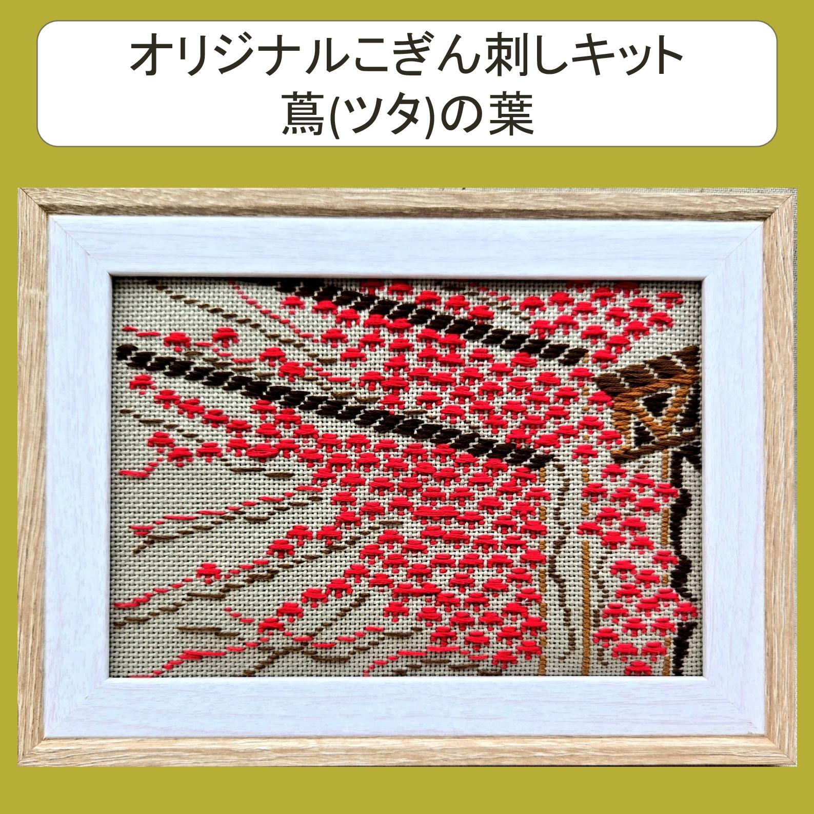楽天市場】こぎん刺し 図案（日用品雑貨・文房具・手芸）の通販