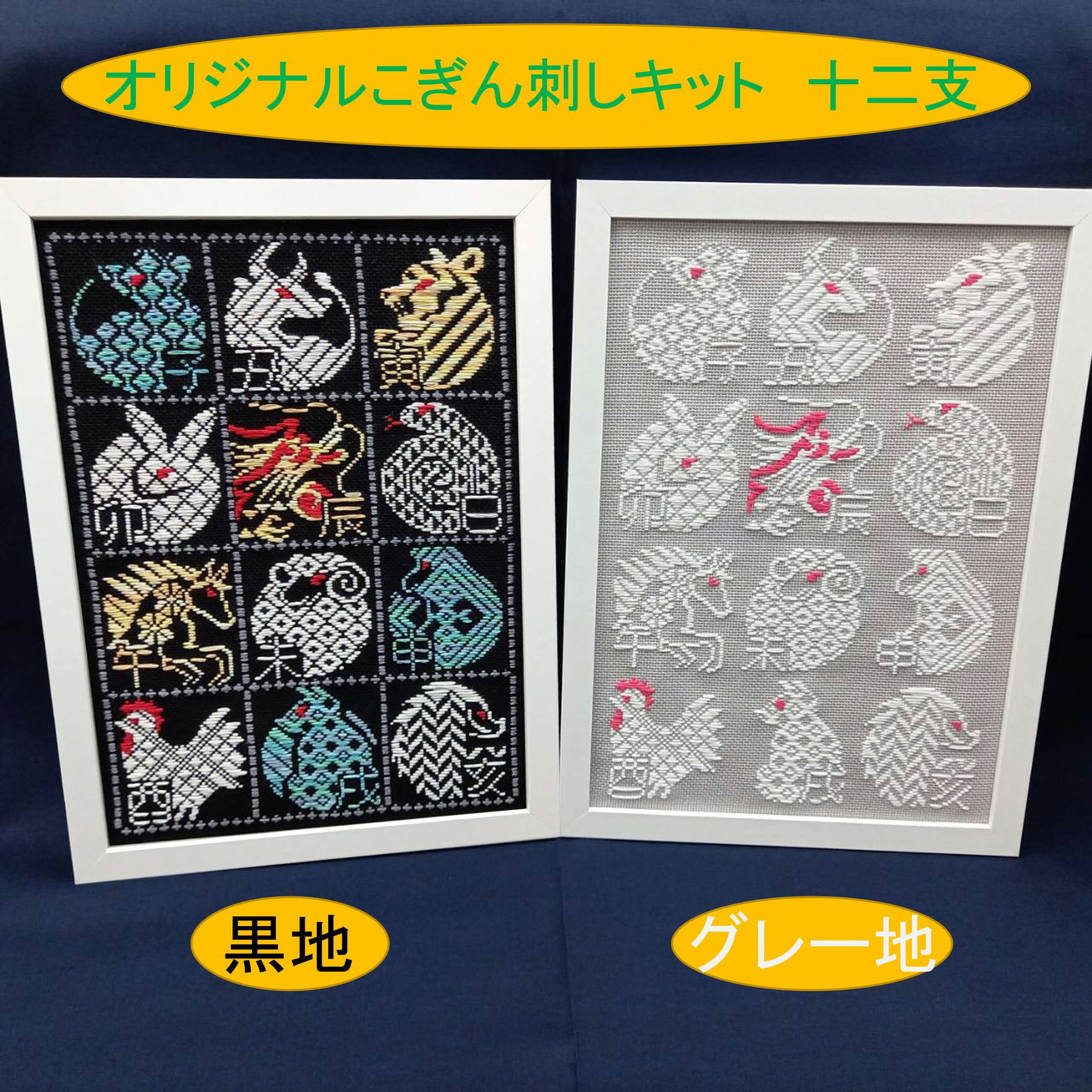 楽天市場】青森 こぎん刺し(日用品雑貨・文房具・手芸)の通販 楽天市場】青森 こぎん刺し(日用品雑貨・文房具・手芸)の通販