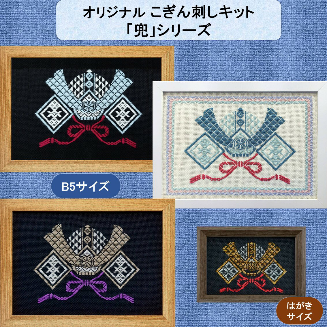 楽天市場】端午の節句 刺繍キットの通販 楽天市場】端午の節句 刺繍キットの通販