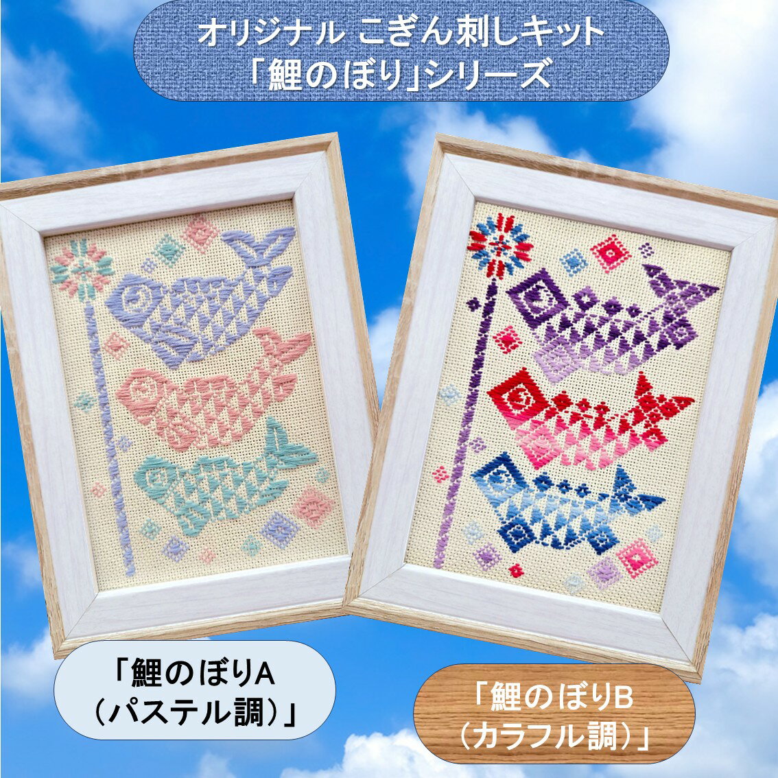 楽天市場】こいのぼり(手芸・クラフト・生地|日用品雑貨 楽天市場】こいのぼり(手芸・クラフト・生地|日用品雑貨