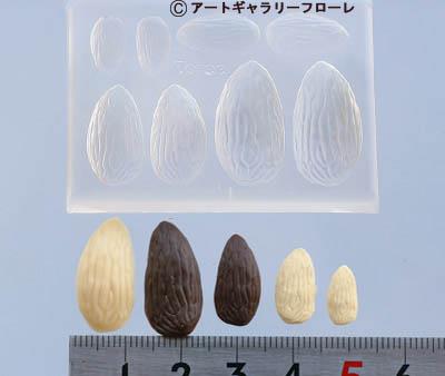 ミニ型抜き(シリコン粘土型) アーモンド ミニ型抜き(シリコン粘土型) アーモンド