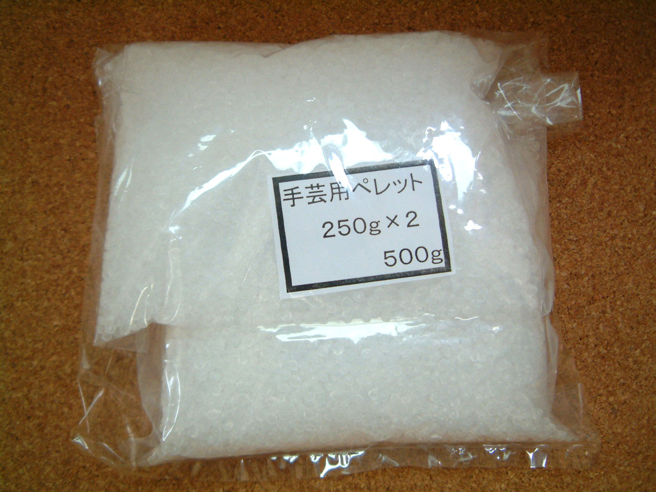 手芸用ペレット　500g