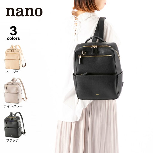 ナノ nano リュック・バックパック ON OFF兼用 NS(883a) フィットハウス ナノ nano リュック・バックパック ON OFF兼用 NS(883a) フィットハウス