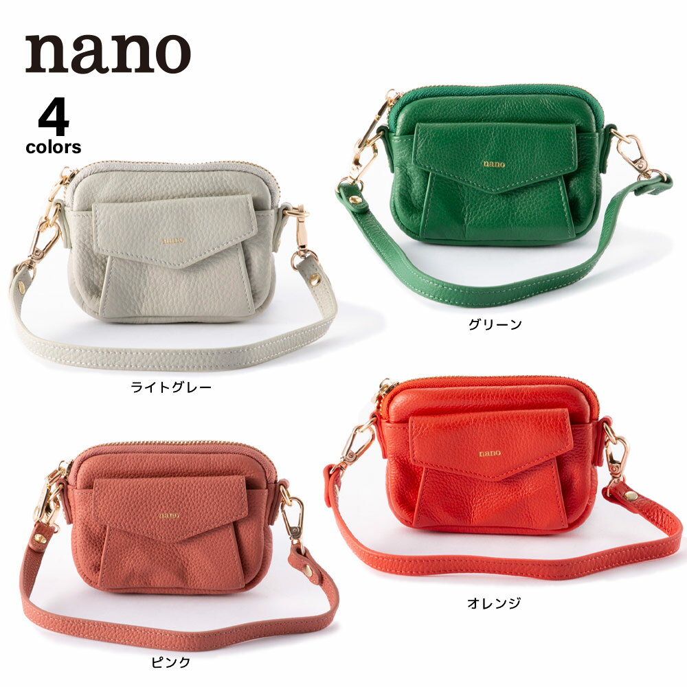 ナノ nano チャームウォレット NX(1251a) フィットハウス