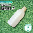 ボトル 250ml プラスチック 日本製 NANO-SAKURA バイオマス 天然