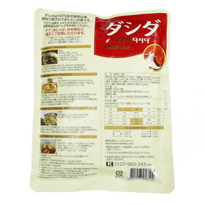 牛肉 ダシダ1kg プゴク用(干しだら/干しダラ・鱈スープ）韓国調味料【メール便送料無料】