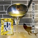 国産 あごだし 粉末 パック 万能だし あご まるだし 豊かな風味 飛魚だし 8g×25袋 和風だし 【メール便送料無料】 ギフトにも