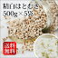 【ヨクイニン】お徳用 精白はとむぎ(丸粒挽割混合)500g×5袋 ハトムギ精白粒 ご飯 国産 無添加 富山県産あきしずく100%使用 チャック付袋【送料無料】