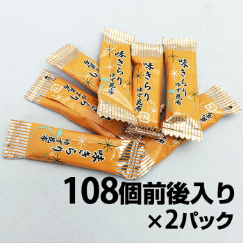 ゆず昆布味きらり500gメール便送料無料