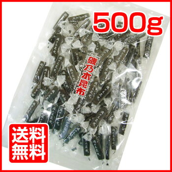 磯の木昆布500gメール便送料無料