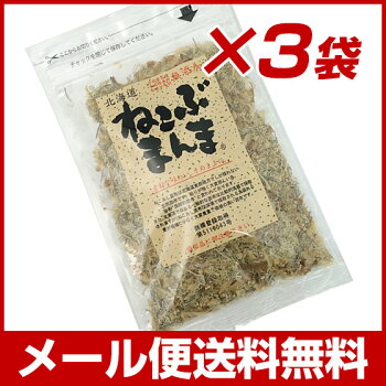【メール便送料無料】ねこぶまんま40g×3袋