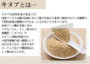 キヌア オーガニック 有機JAS認証 オーガニックキヌア 900g (1kg-100g) キノア 良質 国内選別加工品 スーパーフード 雑穀 きぬあ きのあ グルテンフリー【メール便送料無料】 ギフトにも 母の日 プレゼント 2