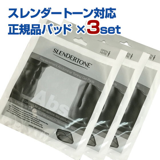 ֥ȡ 򴹥ѥå  3å եå ץ饹 ֥٥ ͥ  ƥ֥ץߥࡢݡġס٥ȥб SLENDERTONE 򴹥ѥå եȤˤ  ץ쥼ȡפ򸫤