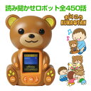 【クーポンで最大500円オフ】【ポイント10倍】おりこうくまたん おりこうクマタン おりこうKUMA ...