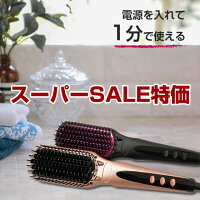 ヒートブラシ ストレート ヘアアイロン ブラシ SALOPUR サロピュール ストレートアイロン カール 2way マイナスイオン MCHヒーター搭載 温度ロック機能 静電気防止 火傷防止 耐熱手袋付き