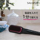 ヒートブラシ ストレート ヘアアイロン ブラシ SALOPU...