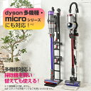 ダイソン対応 掃除機 スタンド (orage dyson SV18 V15 V12 V11 V10 V8 V7 V6 slim スリム アイリスオーヤマ 東芝 マキタ)対応 クリーナー 収納スタンド コードレス掃除機【送料無料】 ギフトにも 母の日 プレゼント