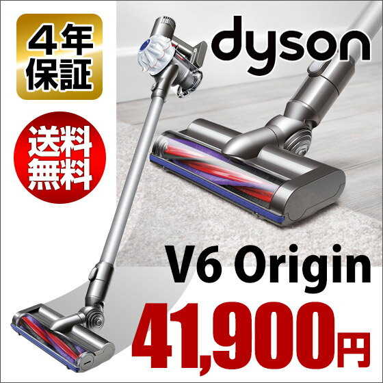 Dyson V6 ダイソン（DC62 DC61 同等機種）【4年保証】【送料無料】新品 楽天最...