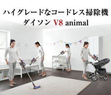 Dyson V8 ダイソン 掃除機 コードレス animal アニマル モーターヘッド コードレス掃除機【4年保証】【送料無料】新品 楽天最安挑戦！ダイソン V8 サイクロン掃除機