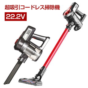 掃除機 コードレス 2in1 コードレス掃除機 サイクロン Dibea C17 充電式 22.2V 超強力吸引 7000Pa 小型 コンパクト 軽量 ハンディクリーナー スティッククリーナー サイクロンクリーナー コードレスクリーナー【送料無料】 ギフトにも