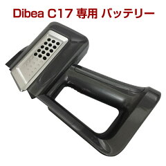 https://thumbnail.image.rakuten.co.jp/@0_mall/nanobig/cabinet/02988222/dibea/dibeacordless/dibeac17battery560gl.jpg