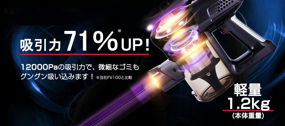 【クーポンで最大150円オフ】掃除機 コードレス 2in1 コードレス掃除機 サイクロン式 Orage C20 pro オラージュ 充電式 22.2V 超強力吸引 12000Pa 小型 コンパクト 軽量 ハンディクリーナー スティッククリーナー サイクロンクリーナー コードレスクリーナー【送料無料】