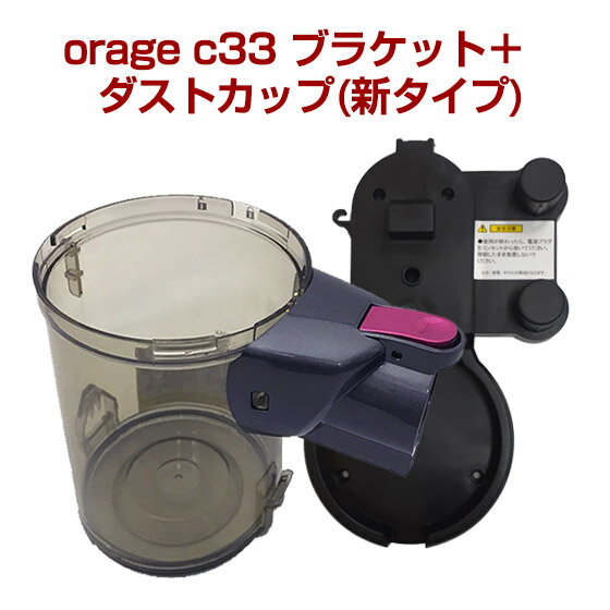 【クーポンで最大500円オフ】orage C33