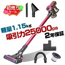 【初売りセール】【2年保証】掃除機 コードレス コードレス掃除機 人気 サイクロン式 強力吸引 25000Pa 充電式 軽量 Orage C33 ハンディ掃除機 スティック 一人暮らし ジェネリック家電【送料無料】 ギフトにも福袋 初売りセール