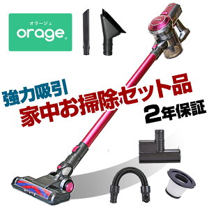 【初売りセール】【2年保証】掃除機 コードレス コードレス掃除機 人気 サイクロン式 強力吸引 24000Pa 充電式 軽量 Orage C33 ハンディ掃除機 スティック 一人暮らし ジェネリック家電【送料無料】 福袋 初売りセール